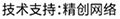 做網(wǎng)站、做推廣找精創(chuàng)網(wǎng)絡(luò)